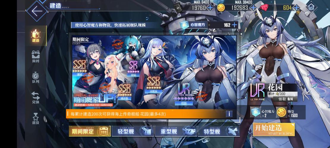 碧蓝航线心智魔方怎么获得