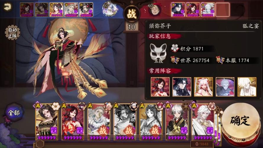 阴阳师红叶的羁绊第10层怎么过
