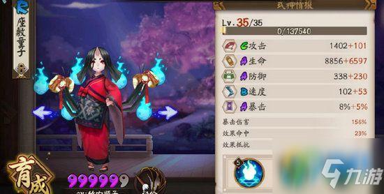 阴阳师红叶的羁绊第十层攻略阴阳师红叶的羁绊第十层平民