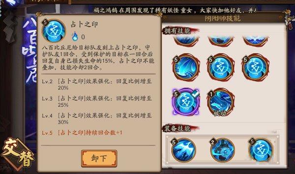 阴阳师红叶的羁绊第十层怎么过