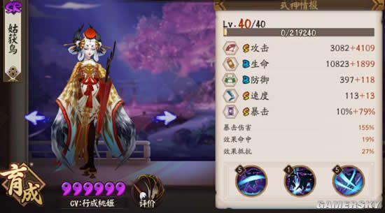阴阳师红叶的羁绊竞速十层怎么打