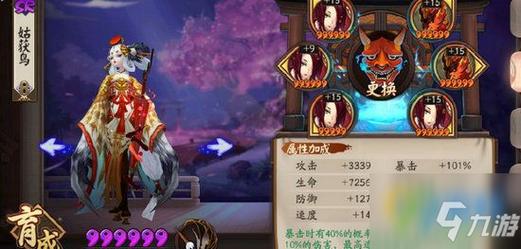 红叶十攻略(阴阳师红叶的羁绊第十层通关攻略介绍_红叶十攻略(阴阳师...