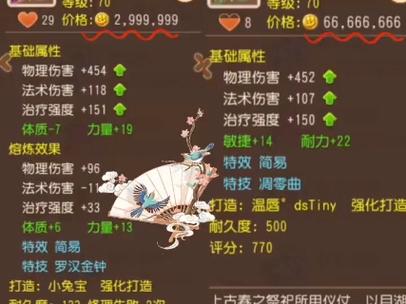 梦幻西游手游经典PK:一回合两次罗汉是什么套路