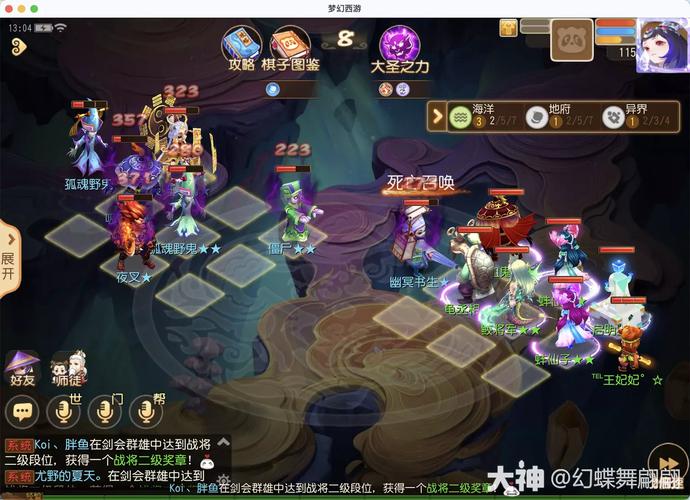 梦幻西游手游分享地府固定队pk心得地府高手pk攻略