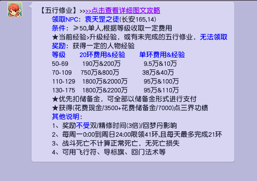 梦幻西游:千亿经验套路的专题讲解