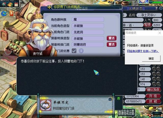 梦幻西游唐僧任务怎么过?