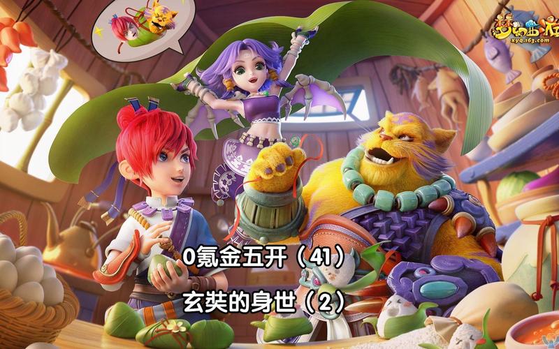 梦幻西游玄奘的身世剧情攻略