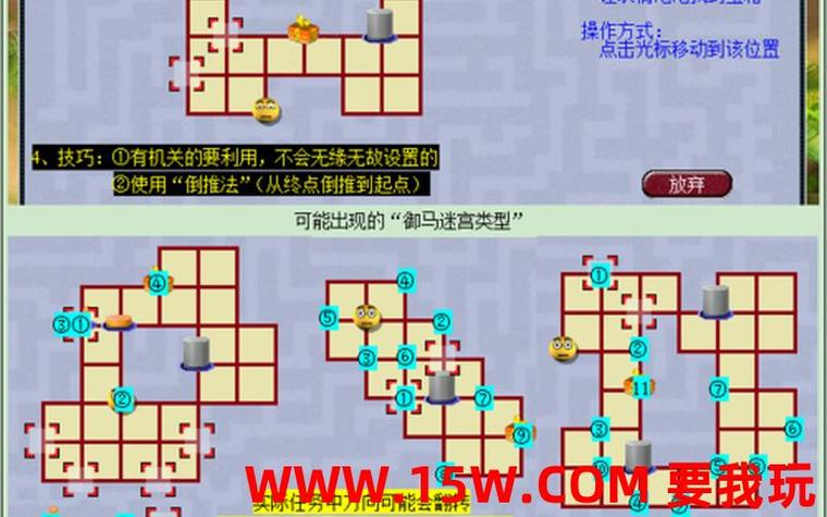 梦幻西游六艺修行任务礼攻略