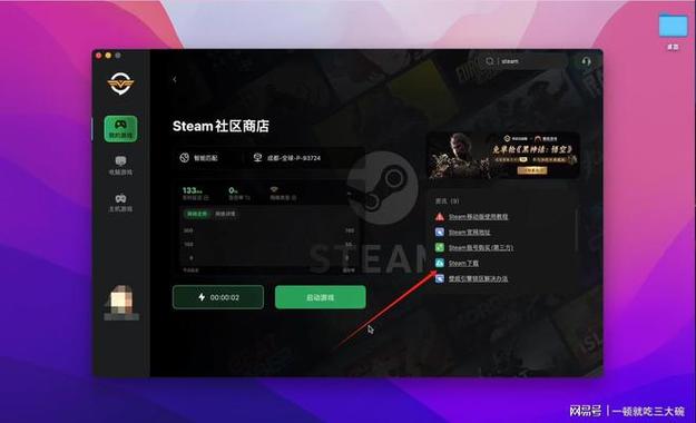 mac的steam无法设置中文怎么办