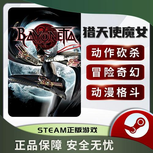 猎天使魔女出招表介绍介绍_猎天使魔女出招表介绍是什么