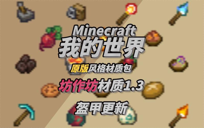 我的世界材质包文件夹在哪