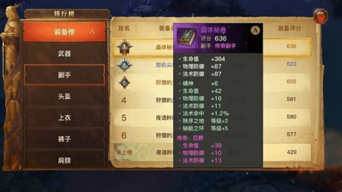 光明大陆新手攻略汇总介绍_光明大陆新手攻略汇总是什么