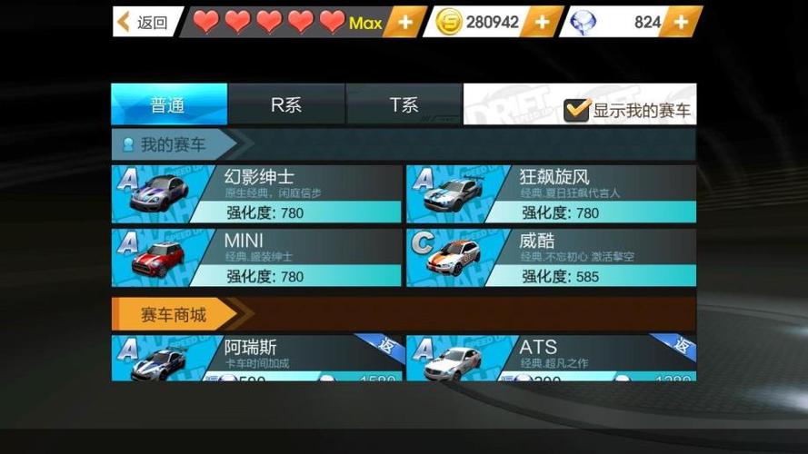 《天天飞车》暗夜骑士升级花费及满级属性技能