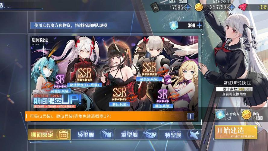 《碧蓝航线》新手最全改造指南