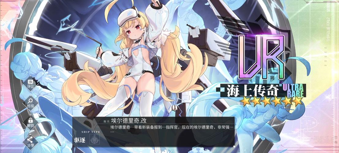 碧蓝航线怎么改造