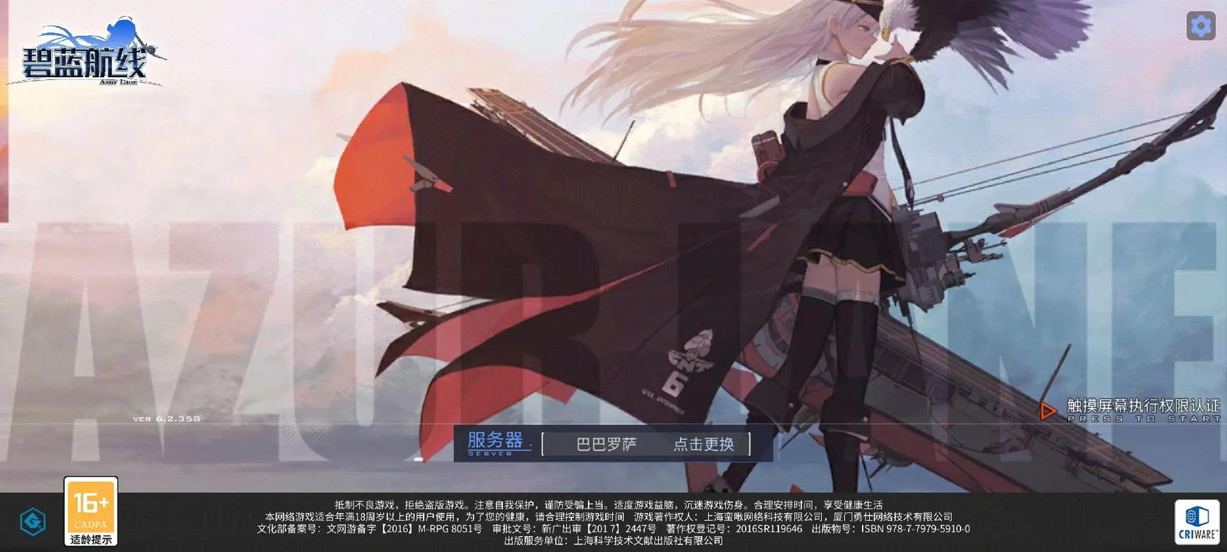 碧蓝航线改造图纸有什么用