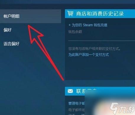 steam如何切换到国区?