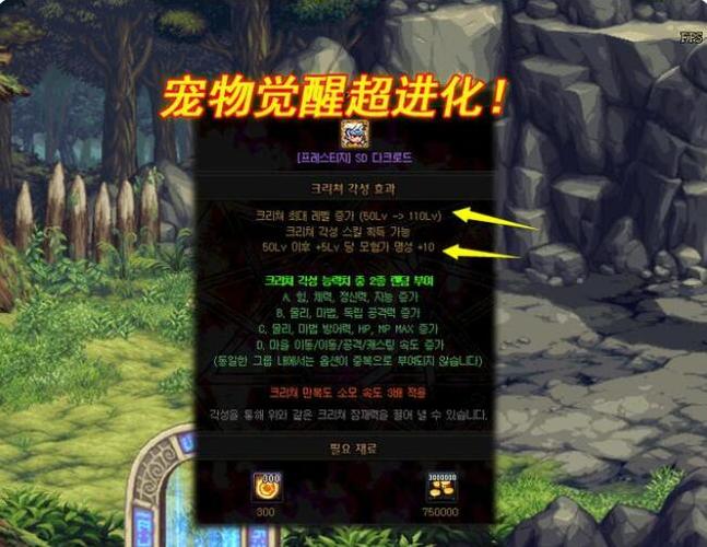 dnf绿树精灵小树苗怎么获得的最新相关信息