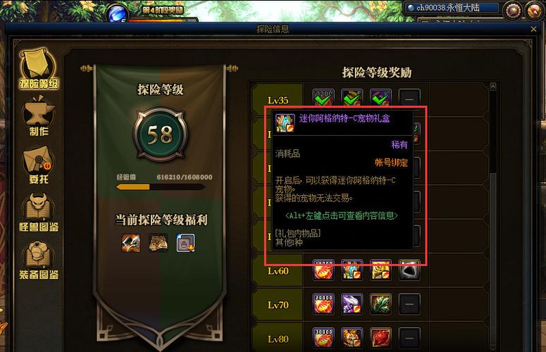 如何才能获得dnf地下城免费宠物?