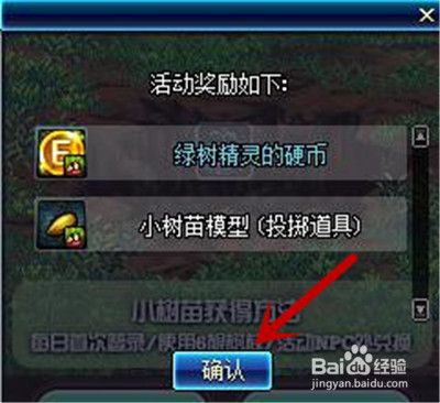 DNF种植小树苗的树枝怎么获得