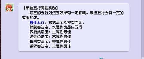梦幻西游的法宝要怎么才能升级?