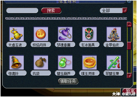 梦幻西游3级的法宝有哪些(具体说明下)谢谢了,大神帮忙啊