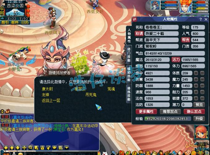 梦幻西游狮驼岭用穿刺狂暴还是暴击