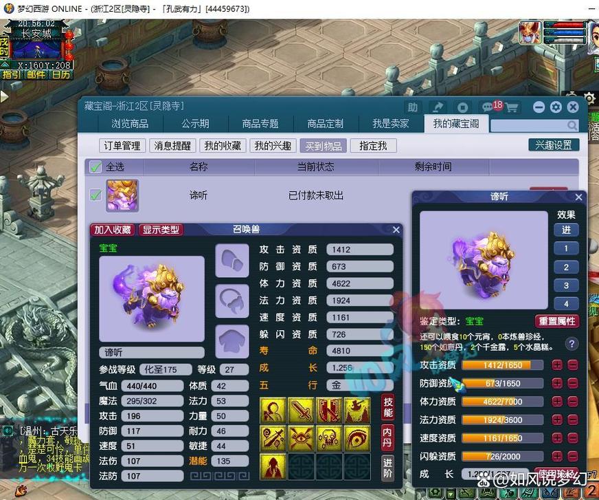 梦幻西游:“第1分析师”二狗,冥想成功背后的“那个男人”