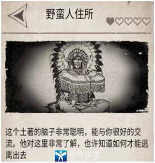 荒野日记野蛮人在哪