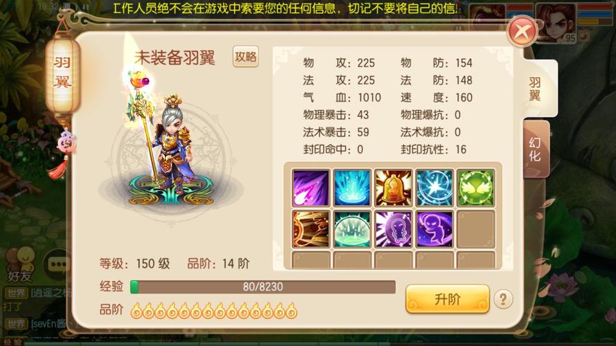 梦幻诛仙龟仙人