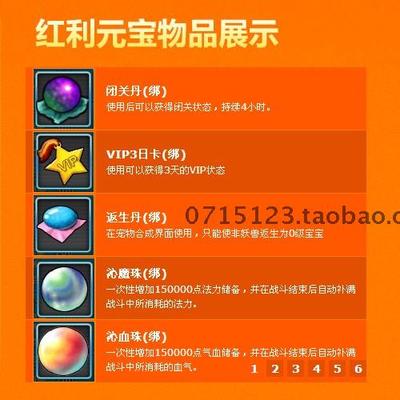 梦幻诛仙里的星娃、龟仙人这些BB是哪来的?