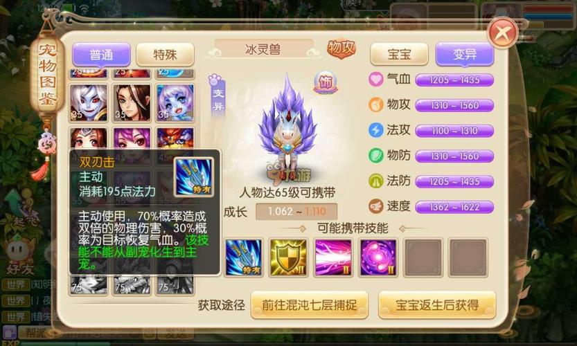 颜值得人心!梦幻诛仙手游那些好看的神兽属性介绍
