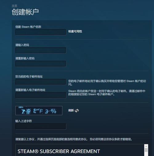 steam账户名称怎么填写