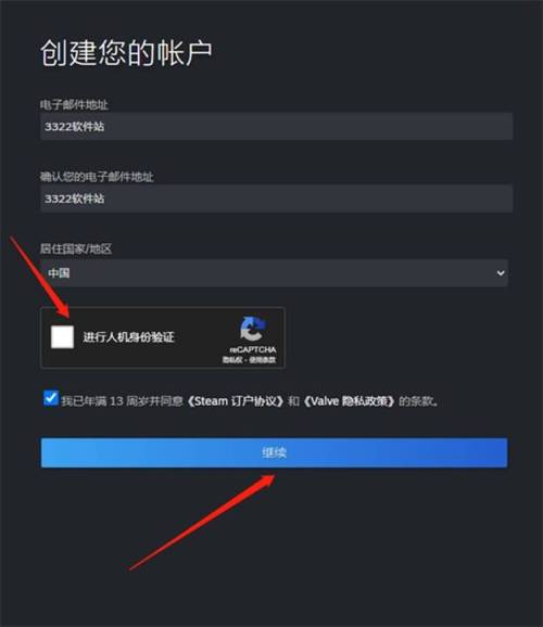 steam账户名称