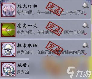 梦幻西游怎么杀三界悬赏令?
