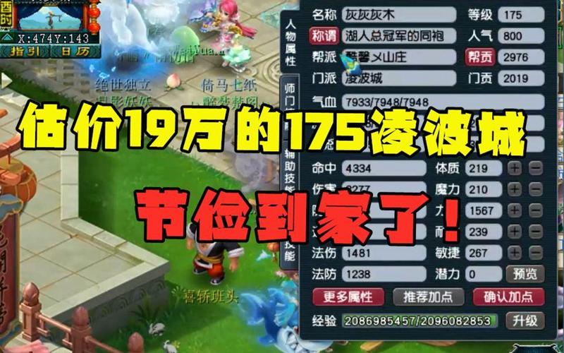 梦幻西游我想买个号一个魔王一个凌波城的不知道买哪个好纠结这俩哪个...