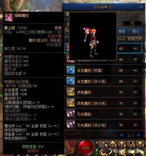 DNF哪些角色武器可以走强化