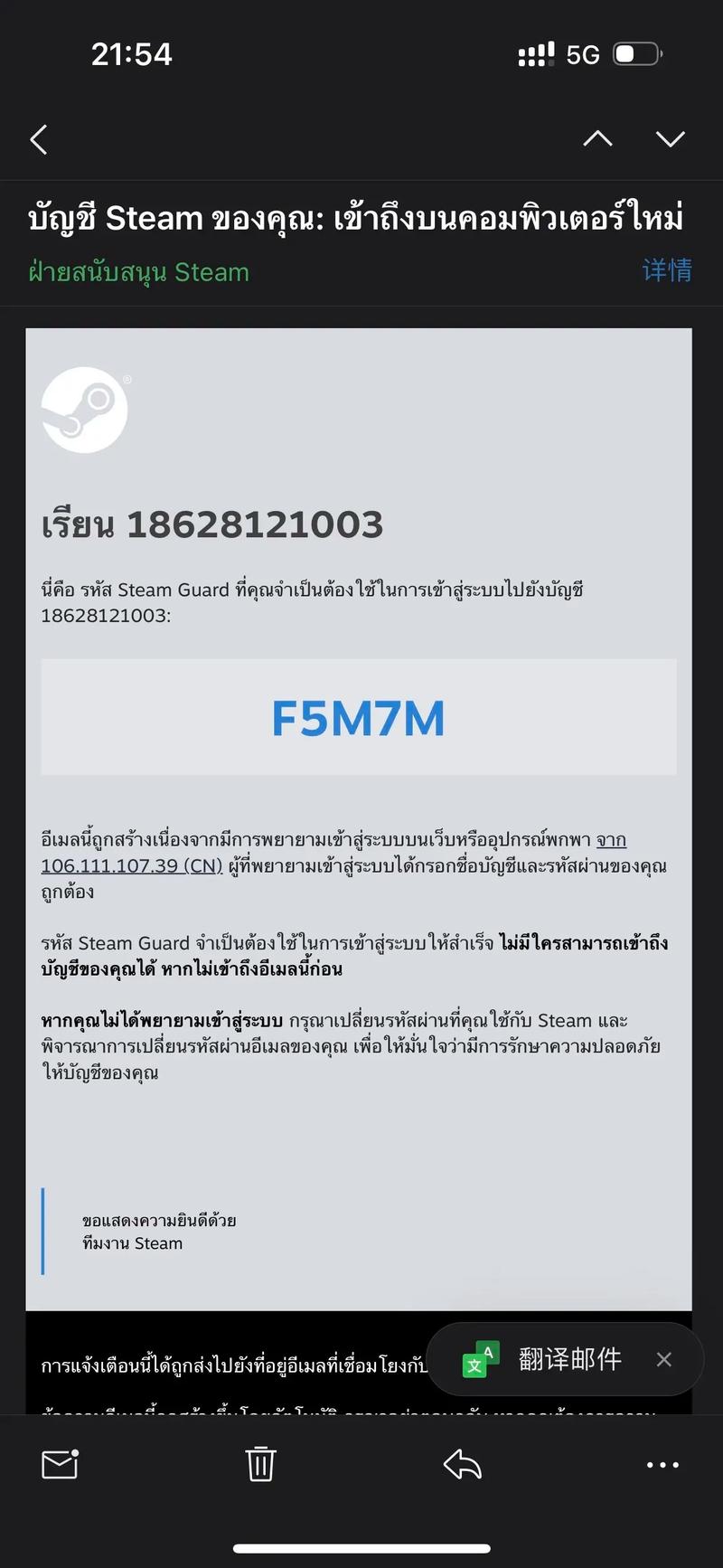 steam账号被盗找回教学