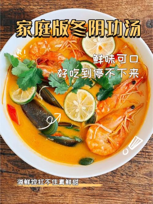 简单做冬阴功汤的方法有哪些?