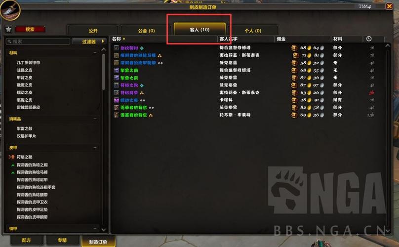 魔兽世界皮甲制造在哪里学习?