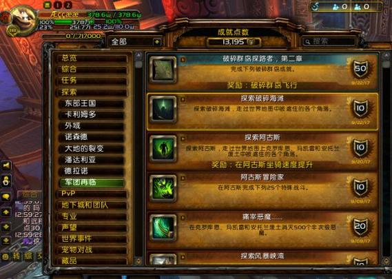 [魔兽世界]制皮在哪学啊?