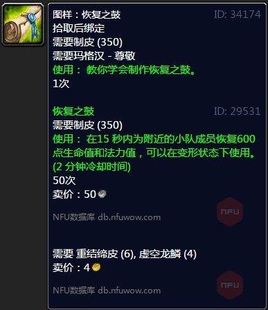 联盟部族制皮任务流程(联盟部族制皮在哪里学)