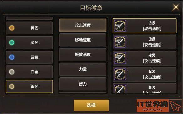 dnf徽章怎么用