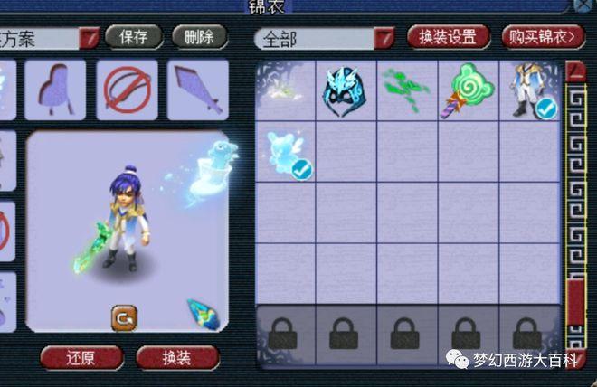 梦幻西游剑侠客骑什么祥瑞好看?