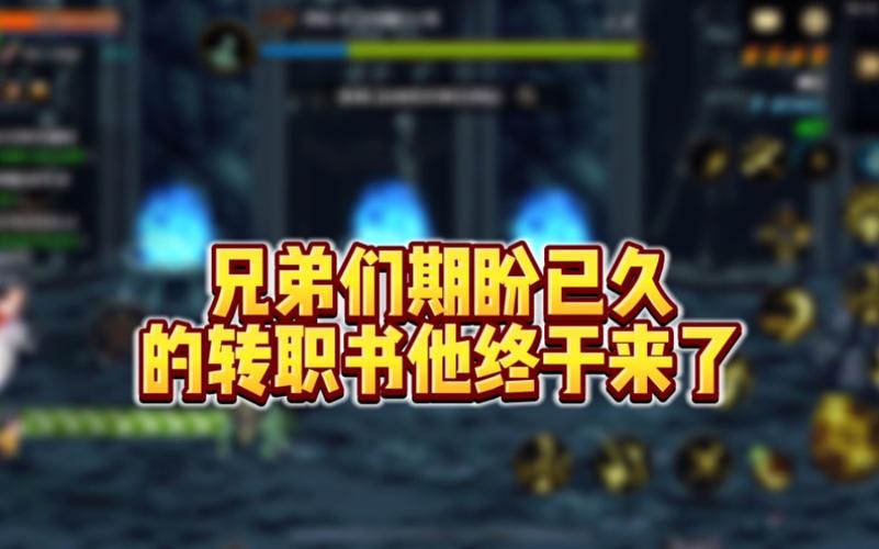 DNF转职后怎么重新转职