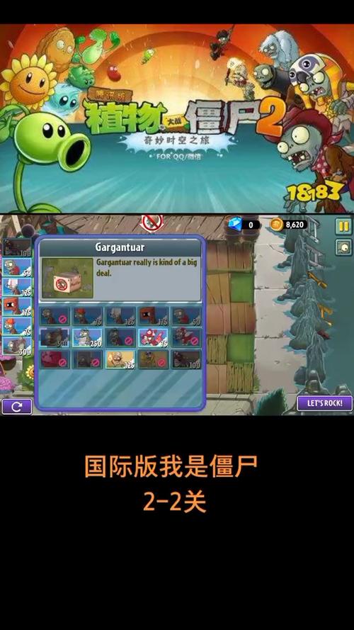 植物大战僵尸2各版本