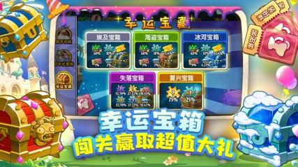 植物大战僵尸2周年狂欢神秘大奖是什么