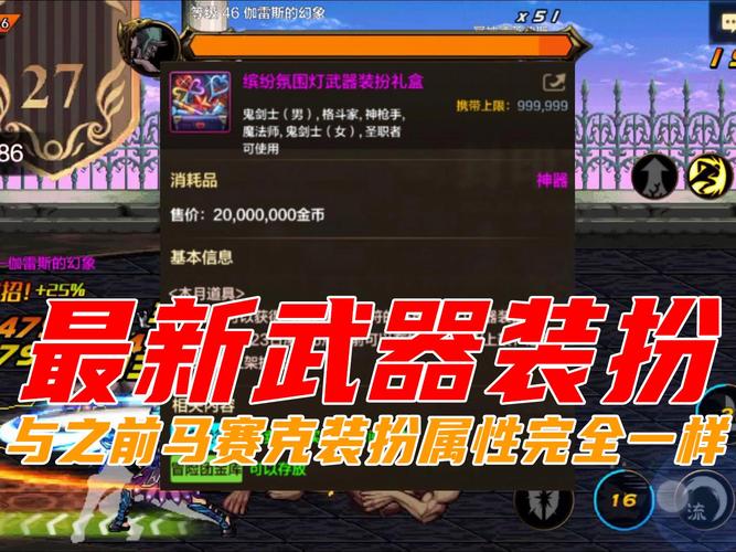 《dnf》十周年武器装扮外观及属性十周年追忆武器装扮礼盒领取
