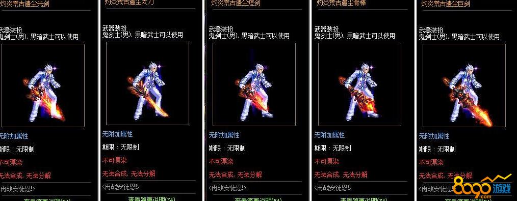 dnf巨龙武器装扮怎么获得