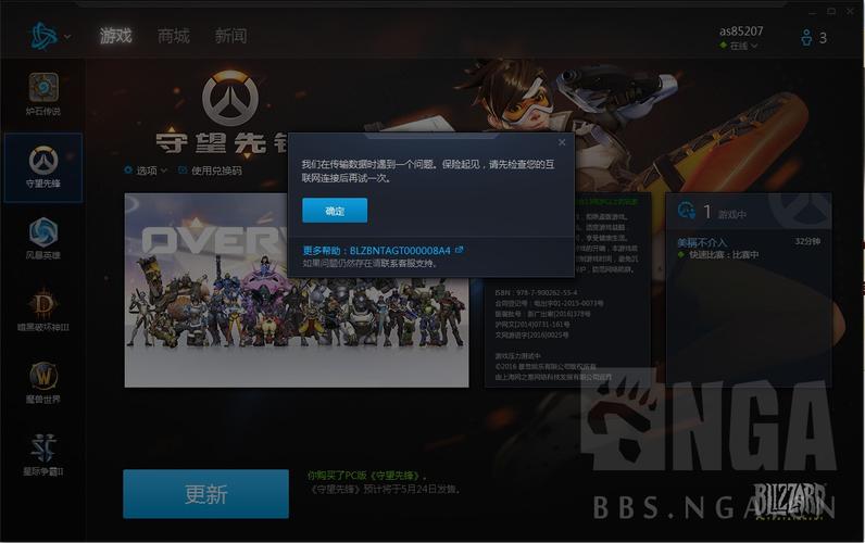 守望先锋开服需要花钱注册账号,为什么花钱才能玩这款游戏?